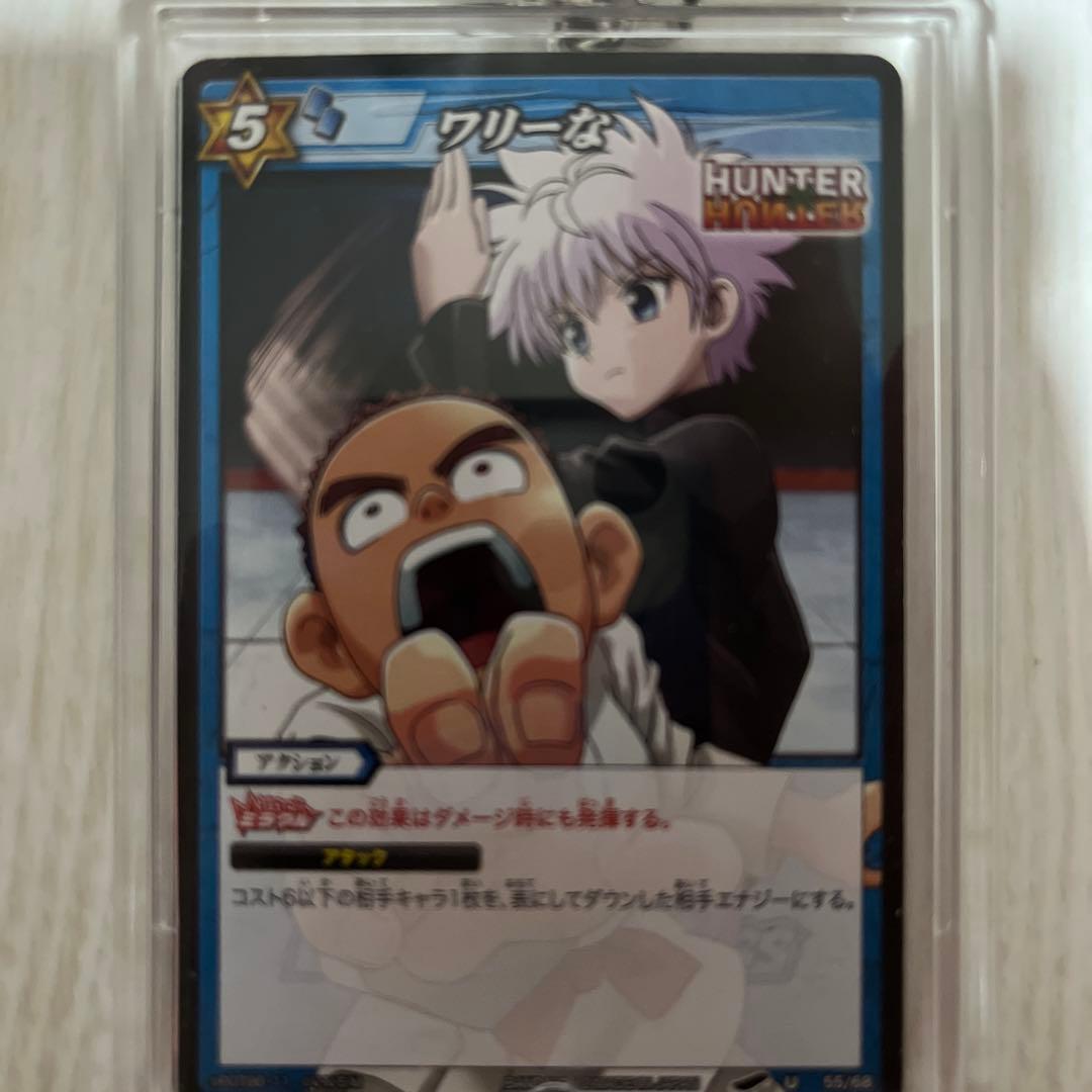 ハンターハンター ミラバト 天空闘技場 キルア ズシ Uレアカード