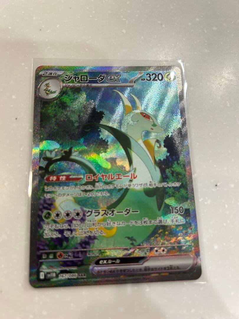 マグネットローダー付】ジャローダex sar - メルカリ