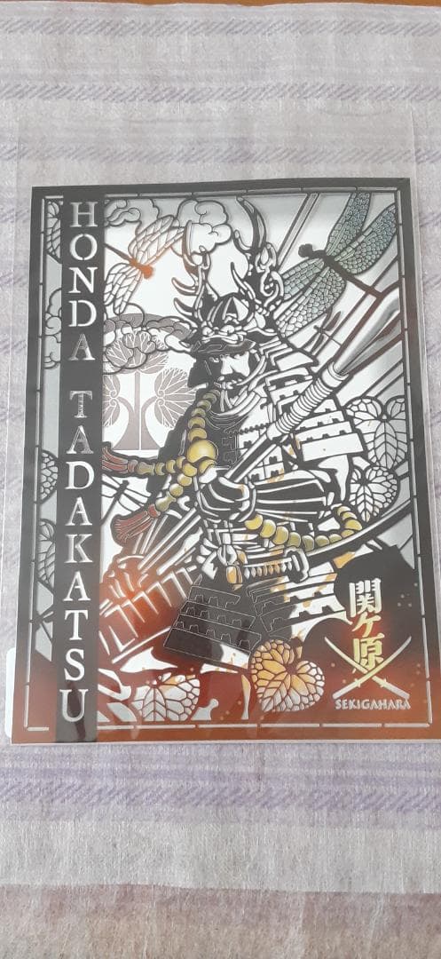 切り絵武将印】関ヶ原古戦場記念館 大谷吉継＆本多忠勝【300枚数量限定