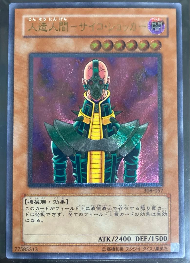 遊戯王　レリーフセット　引退品　匿名配送