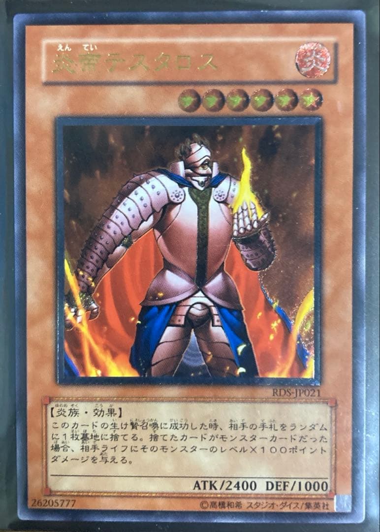 遊戯王　レリーフセット　引退品　匿名配送