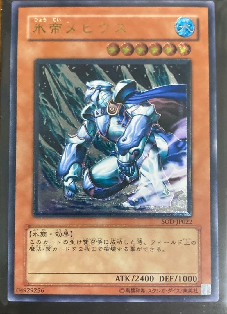 遊戯王　レリーフセット　引退品　匿名配送