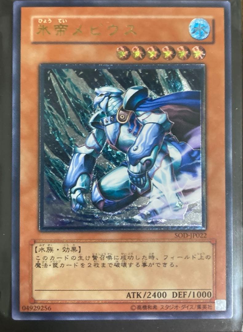 遊戯王　レリーフセット　引退品　匿名配送