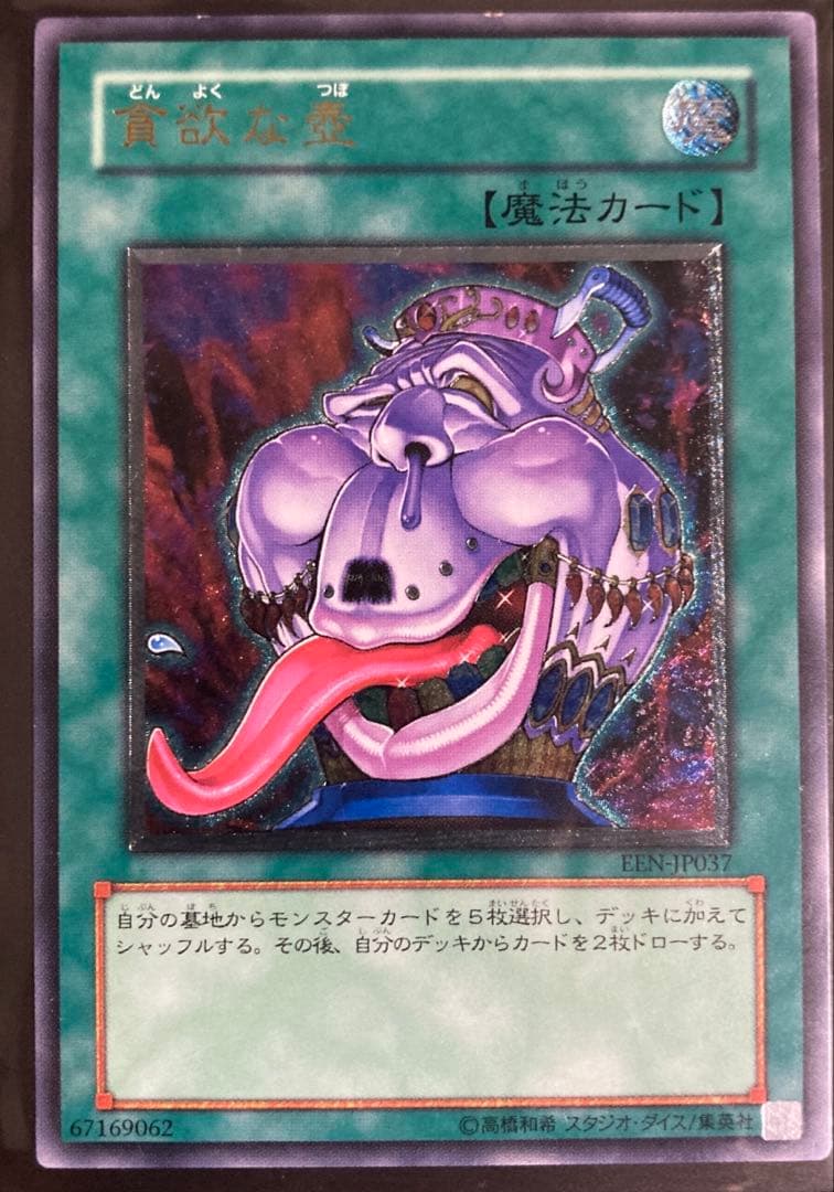 遊戯王　レリーフセット　引退品　匿名配送
