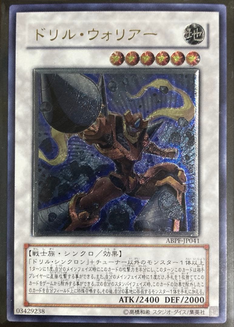遊戯王　レリーフセット　引退品　匿名配送