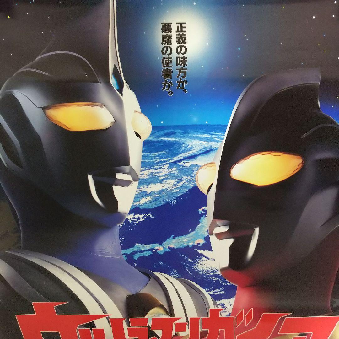 ウルトラマンガイア」TV放映告知用ポスター☆2種セット☆（非売品