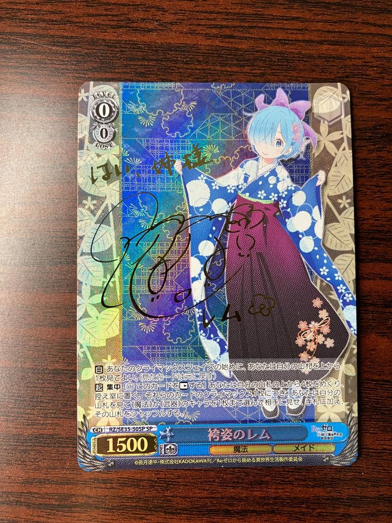 【リゼロ】袴姿のレムsp 袴姿のラムsp