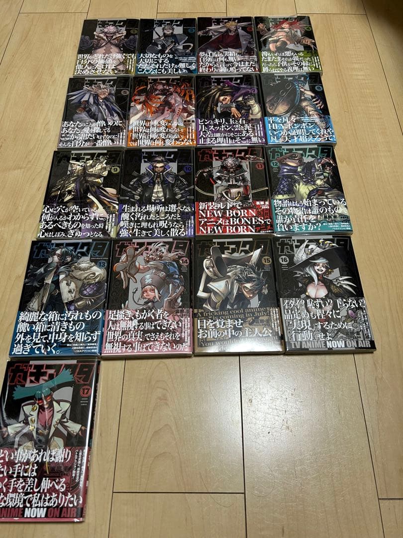 ガチアクタ1〜17巻　初版　帯付 講談社（kodansha） 中古 予約商品 ガチアクタ 1〜17巻 までの全巻