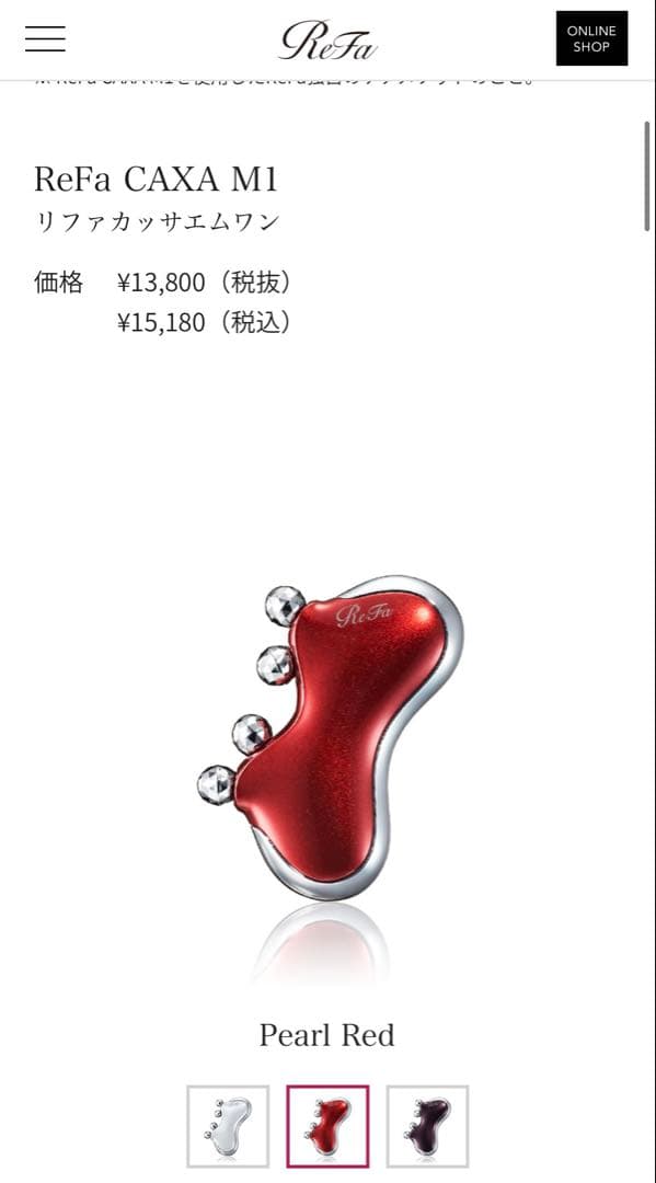 ReFa CAXA M1 美顔ローラー Pearl Red 定価15,180円 ReFa CAXA M1 美顔ローラー Pearl Red 定価15,180円 ReFa CAXA M1
