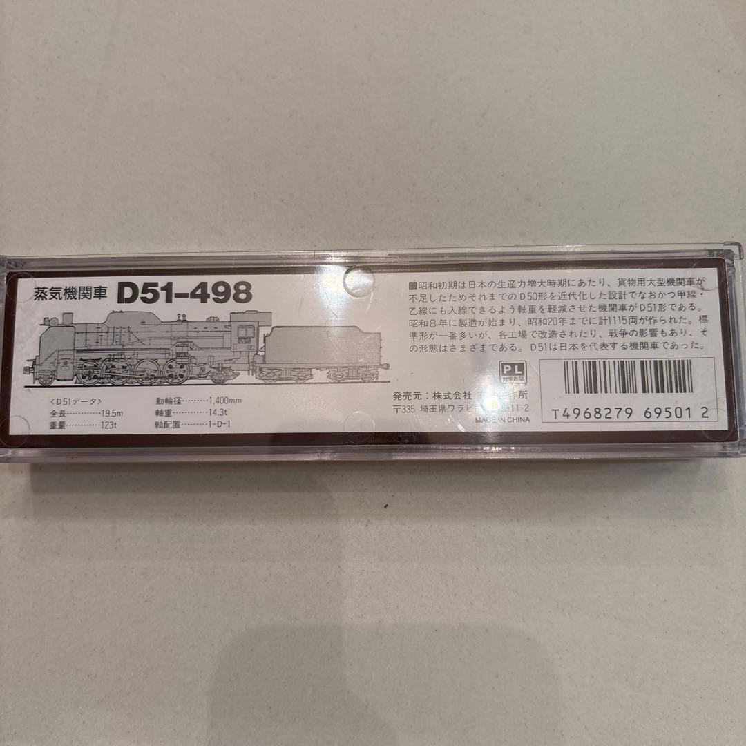 MICRO ACE D51-498 蒸気機関車