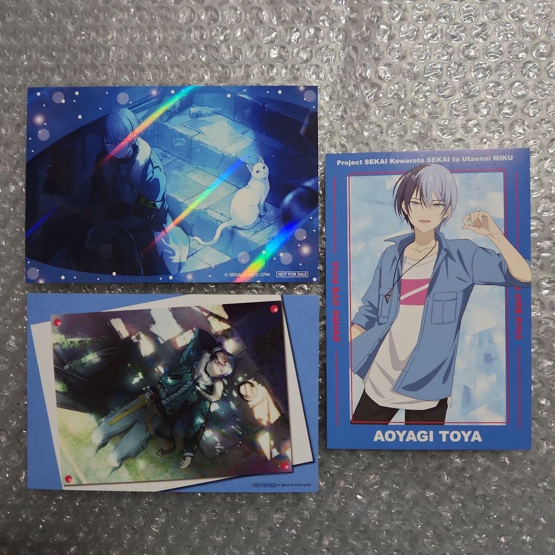 プロセカ ミニ色紙コレクション 48A 54A 54B 5枚セット 青柳冬弥