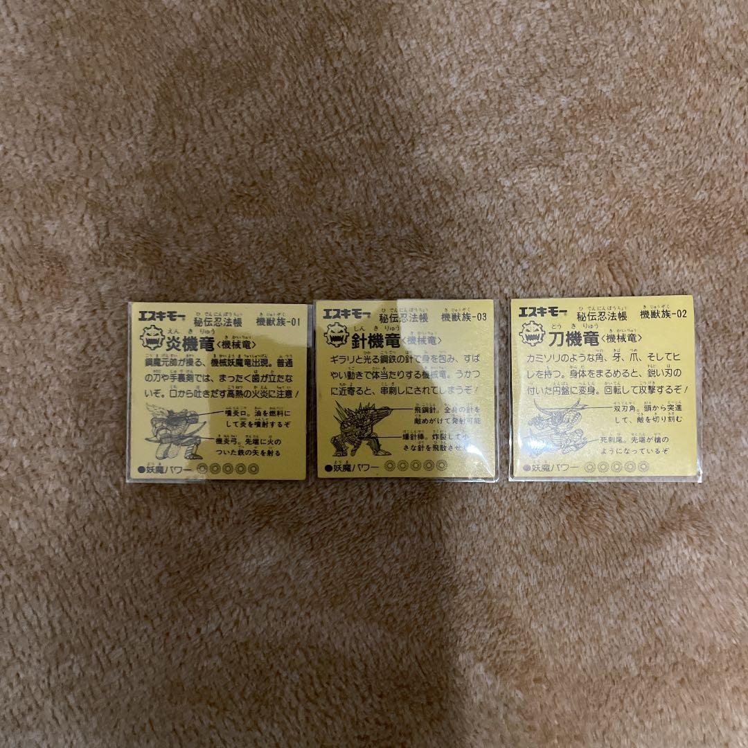 エスキモーシール　　秘伝忍法帳