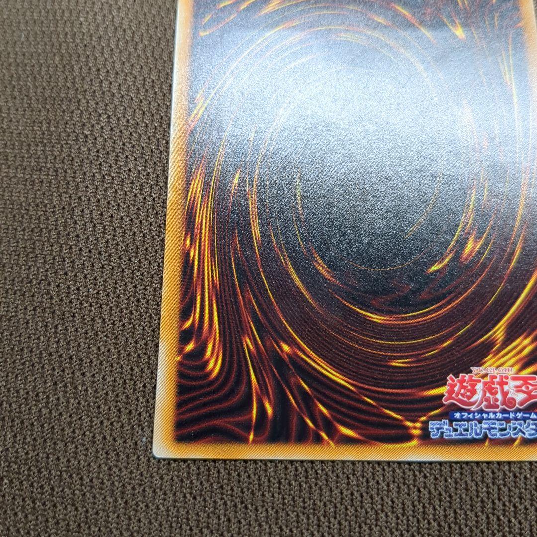 遊戯王 真紅眼の黒竜 301-056　レリーフ　アルティメットレア