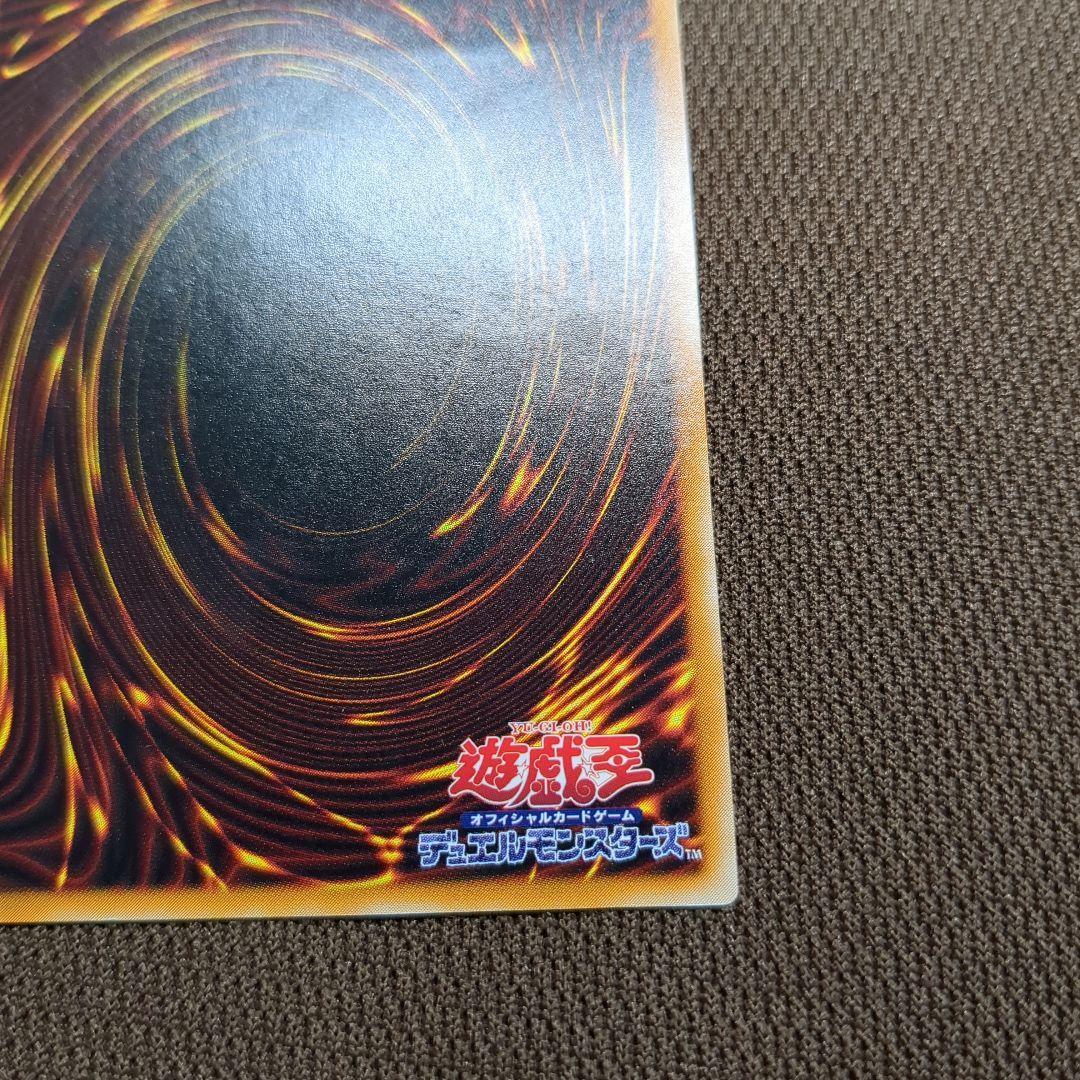 遊戯王 真紅眼の黒竜 301-056　レリーフ　アルティメットレア