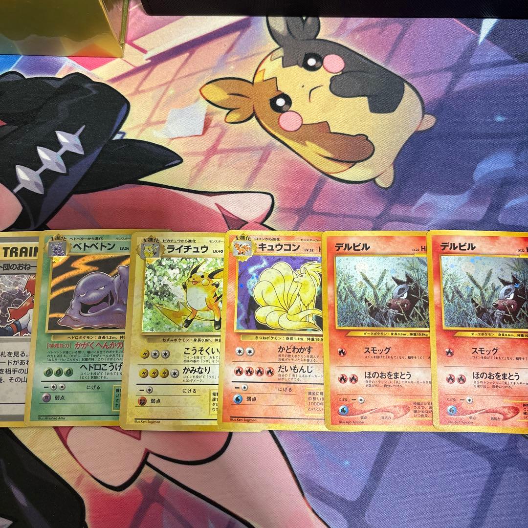 旧裏】ポケモンカード 6枚 ホロ キラ レア まとめ ライチュウ全ホロ