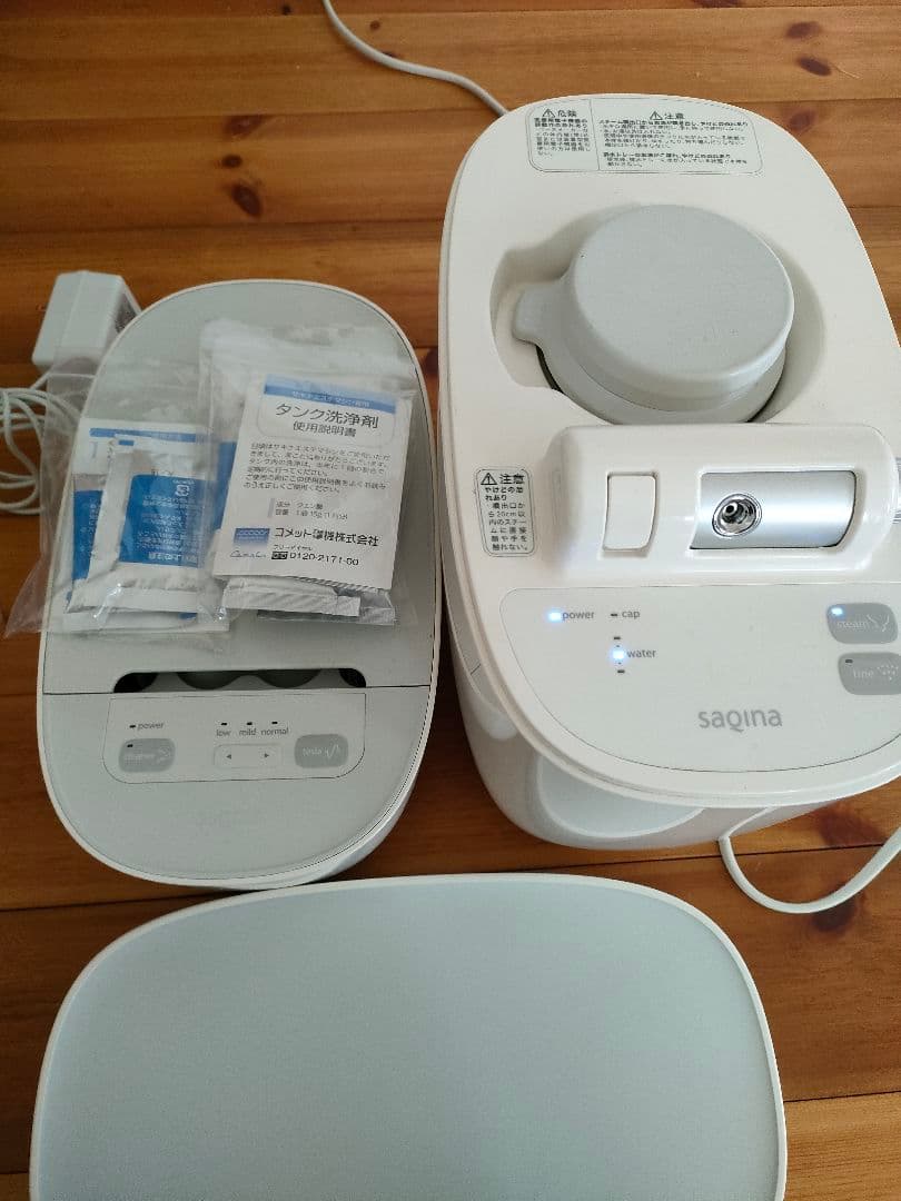 saqina pino サキナ　ピノ　スチーマー　マッサージ