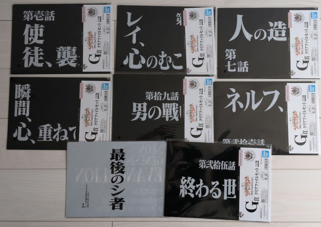 エヴァンゲリオン 一番くじ 30th Anniversary C賞D賞E賞G賞