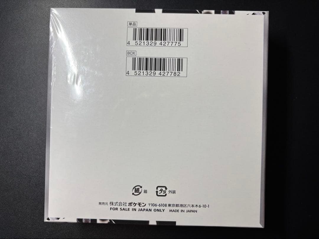 ホワイトフレア 新品 未開封 1箱 シュリンク付き - メルカリ