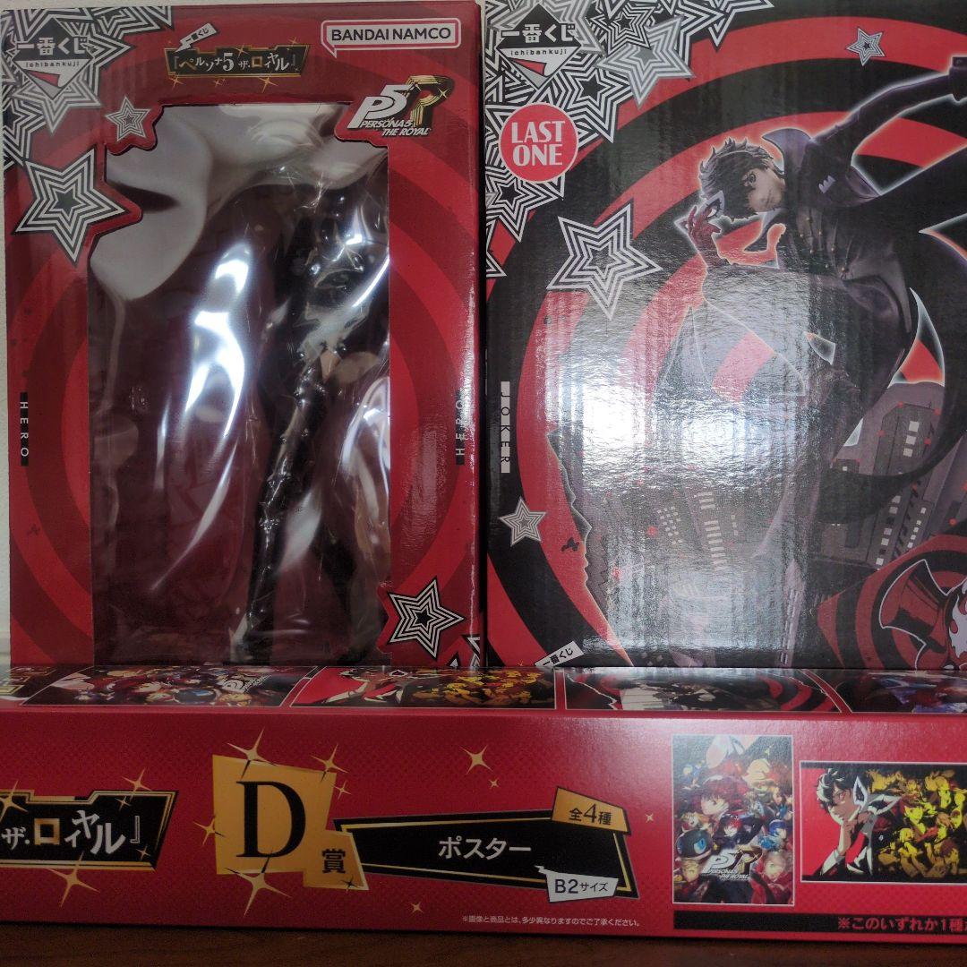一番くじ ペルソナ5 ザ・ロイヤル A賞D賞ラストワン賞セット - メルカリ