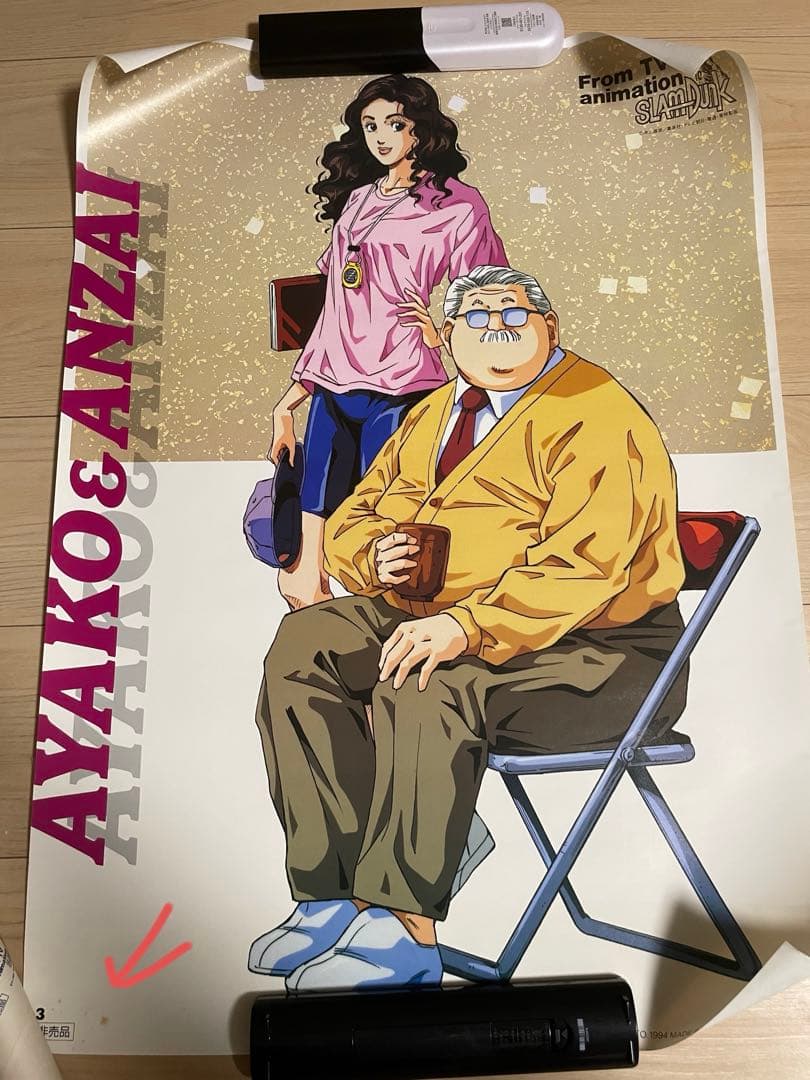 スラムダンク ポスター 7本セット 非売品 未使用品 - メルカリ