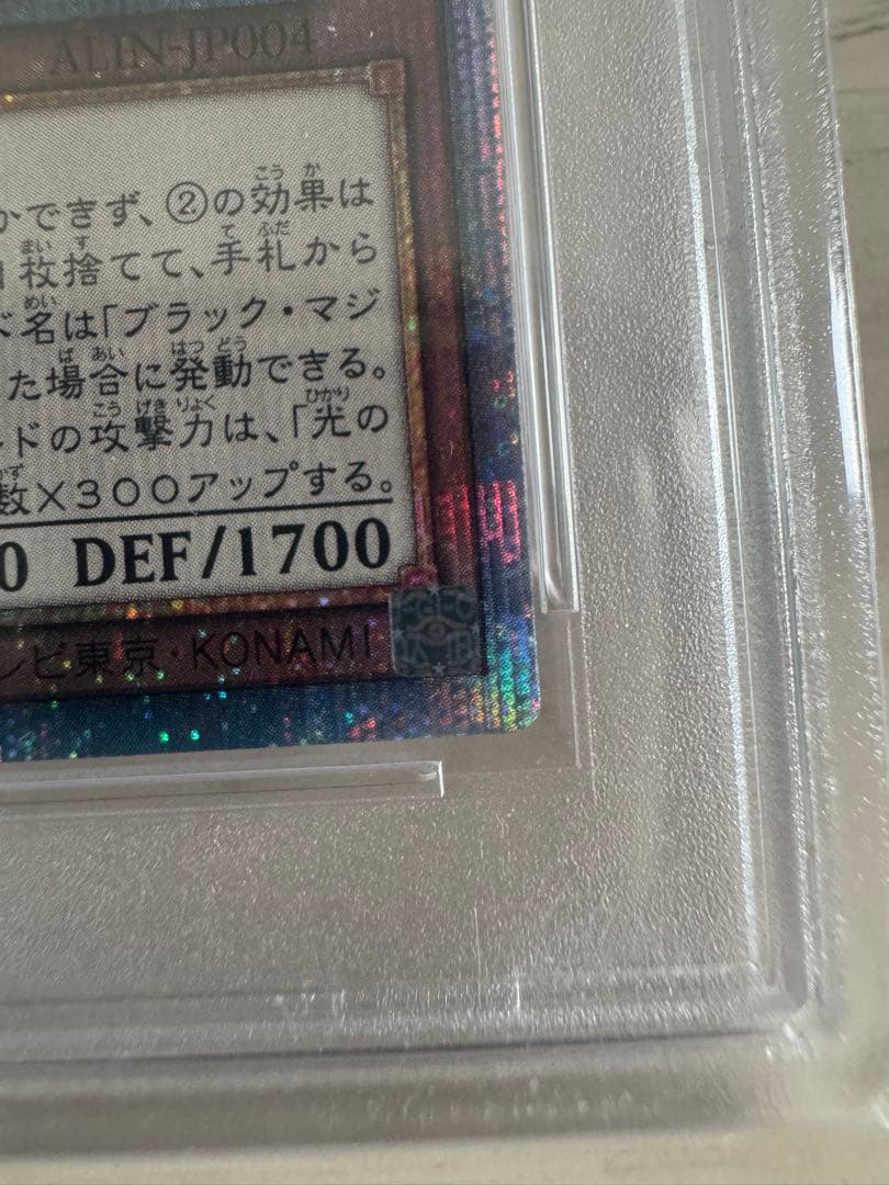 PSA10ブラックマジシャンガール 25th シク