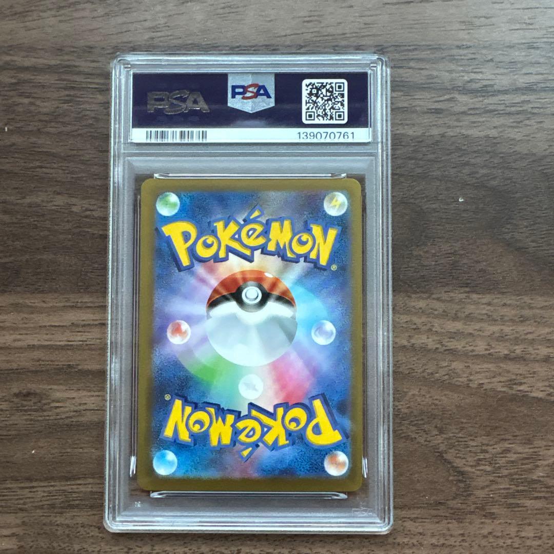 4連番PSA10]ピカチュウ マクドナルド プロモ 020/M-P - メルカリ