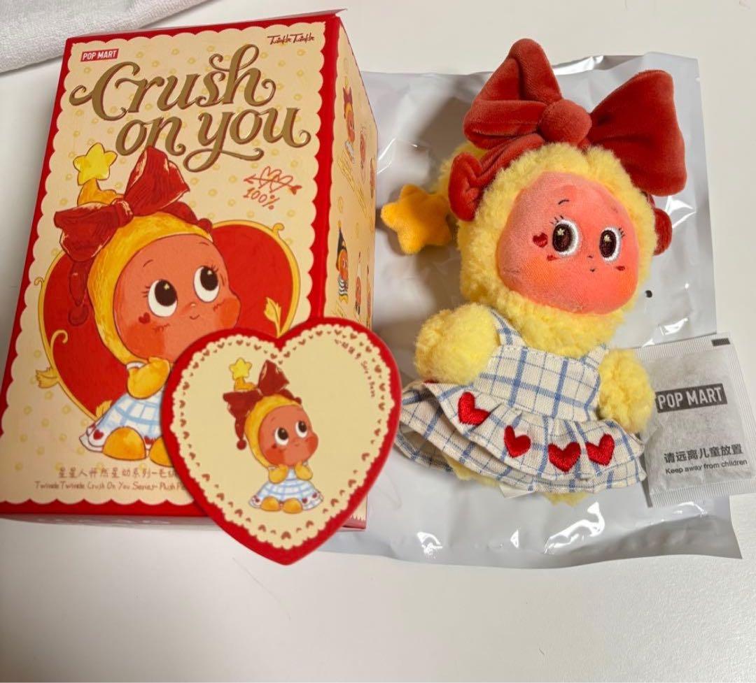 Twinkle Twinkle Crush On You ぬいぐるみ - メルカリ