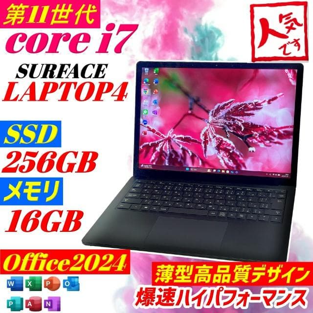 Surface Laptop4 第11世代 i7 ノートPC 16GB SSD Amazon.co.jp: Surface Laptop 4 第11世代 Core-i7 1185G7 16GBメモリ