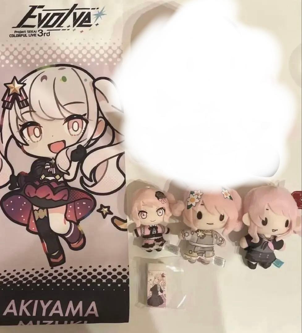 プロセカ　暁山瑞希　まとめ売り