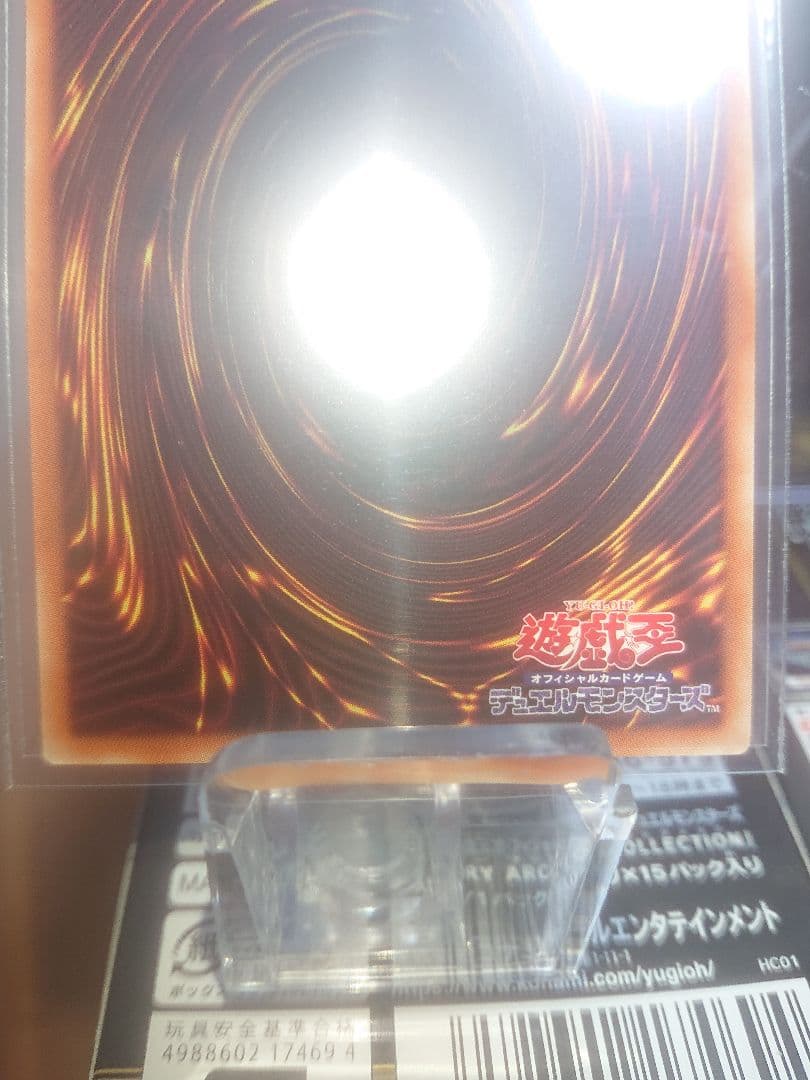 遊戯王 伝説の剣闘士カオス・ソルジャー　プリズマ