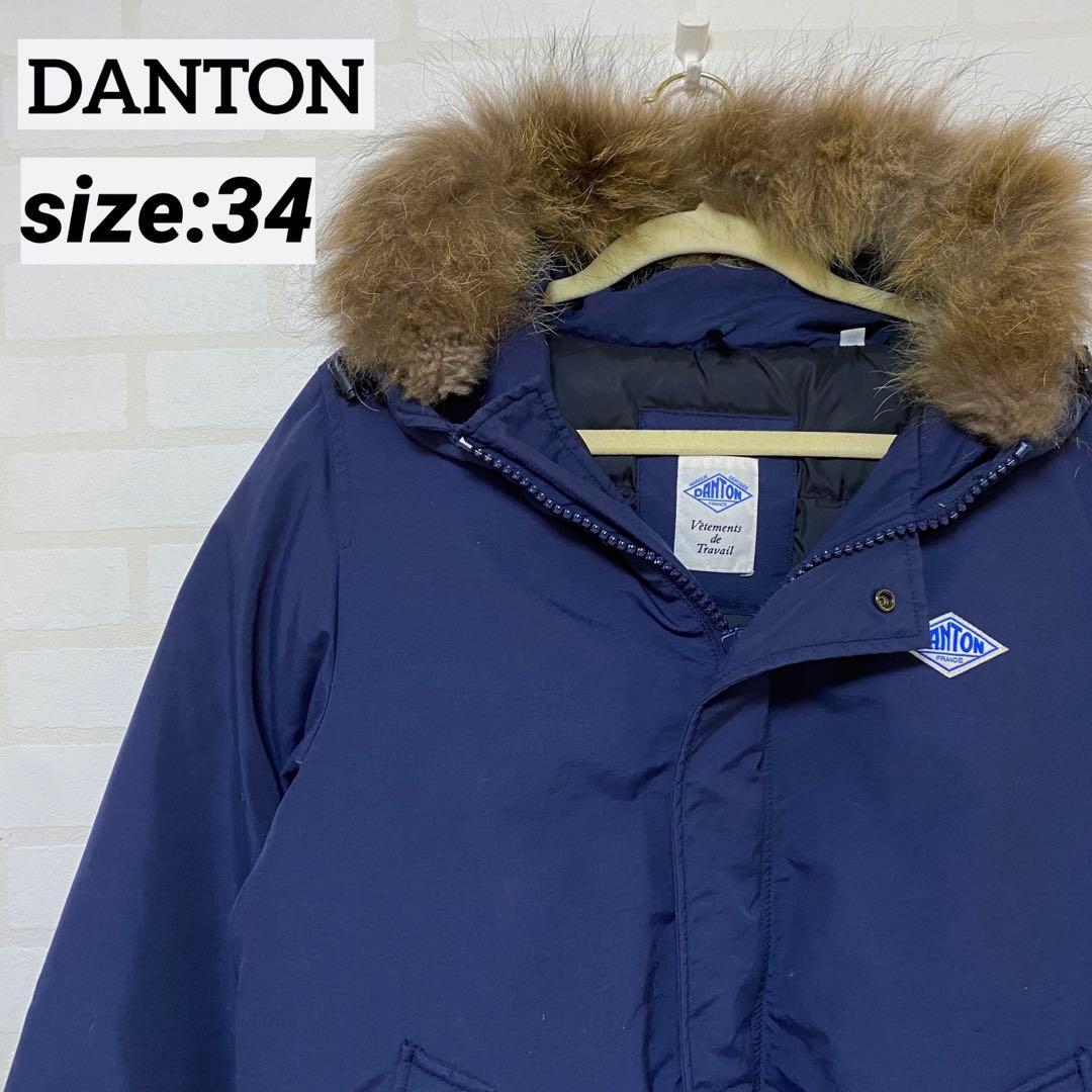 DANTON ダウンジャケット 青タグ フード ファー付き ネイビー - メルカリ