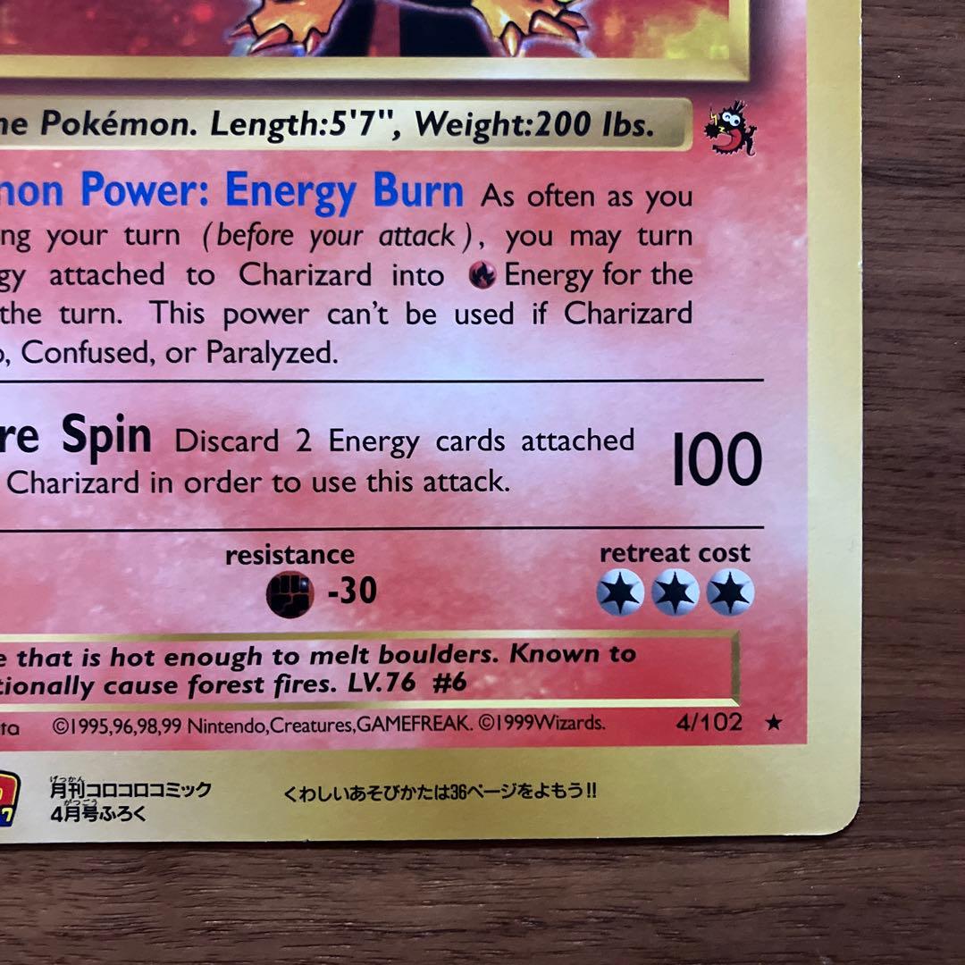 コロコロコミック限定付録】スペシャルジャンボカード リザードン