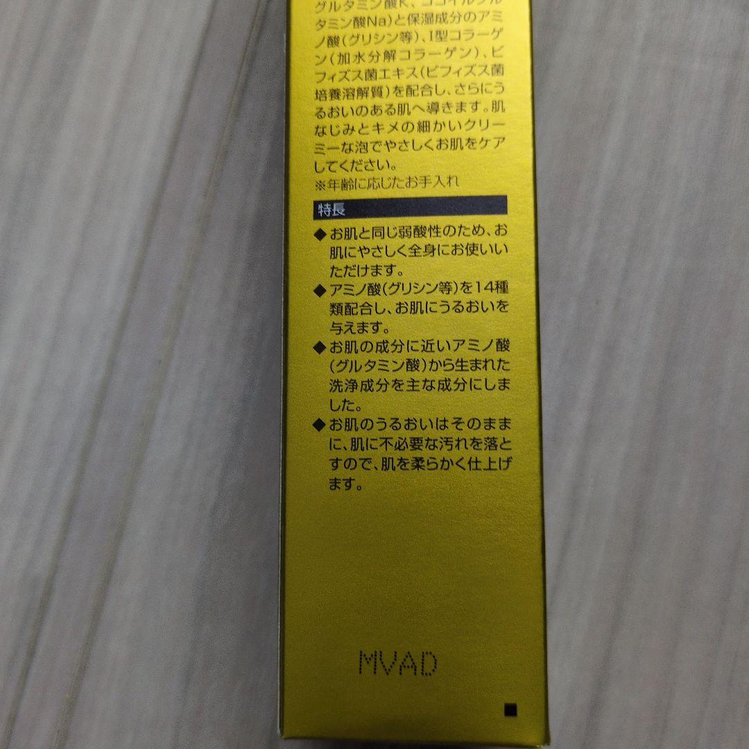 ☆マリンピュアクリスタル☆　未開封2本　エコロインターナショナル