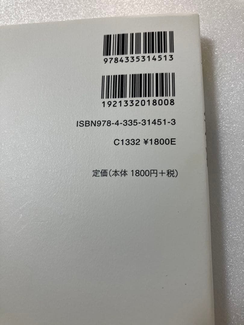 憲法 伊藤真ファーストトラックシリーズ1 - メルカリ