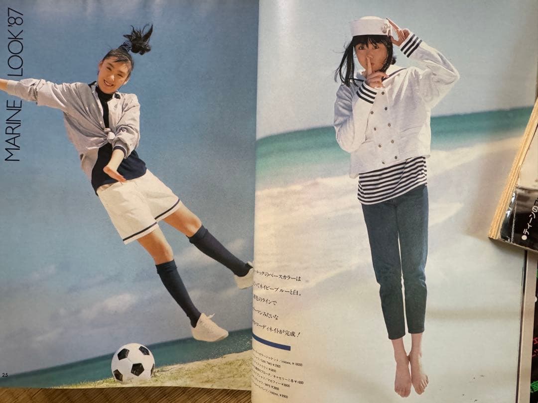 mc Sister 雑誌 1987年増刊号含む13冊フルセット 切り抜き無し - メルカリ