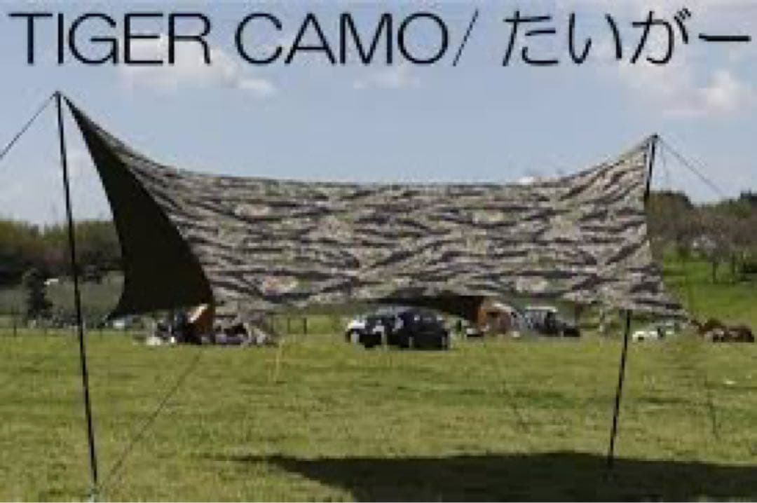 試し張りのみ 幕男 タイガー the arth urban forest