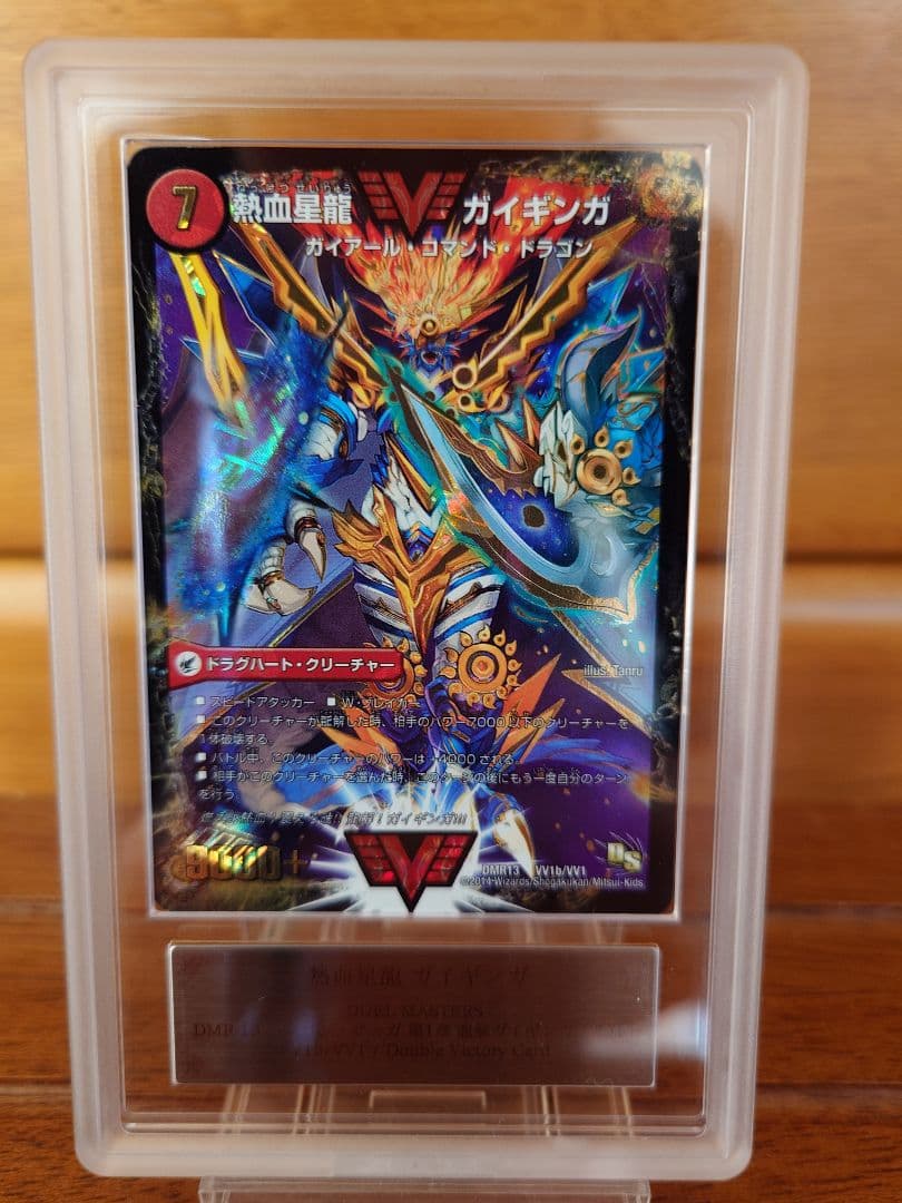 デュエル・マスターズ 熱血星龍ガイギンガ　ARS鑑定:10+ 熱血星龍 ガイギンガ GS 10/12｜デュエマシングルカード通販｜Cloveストア