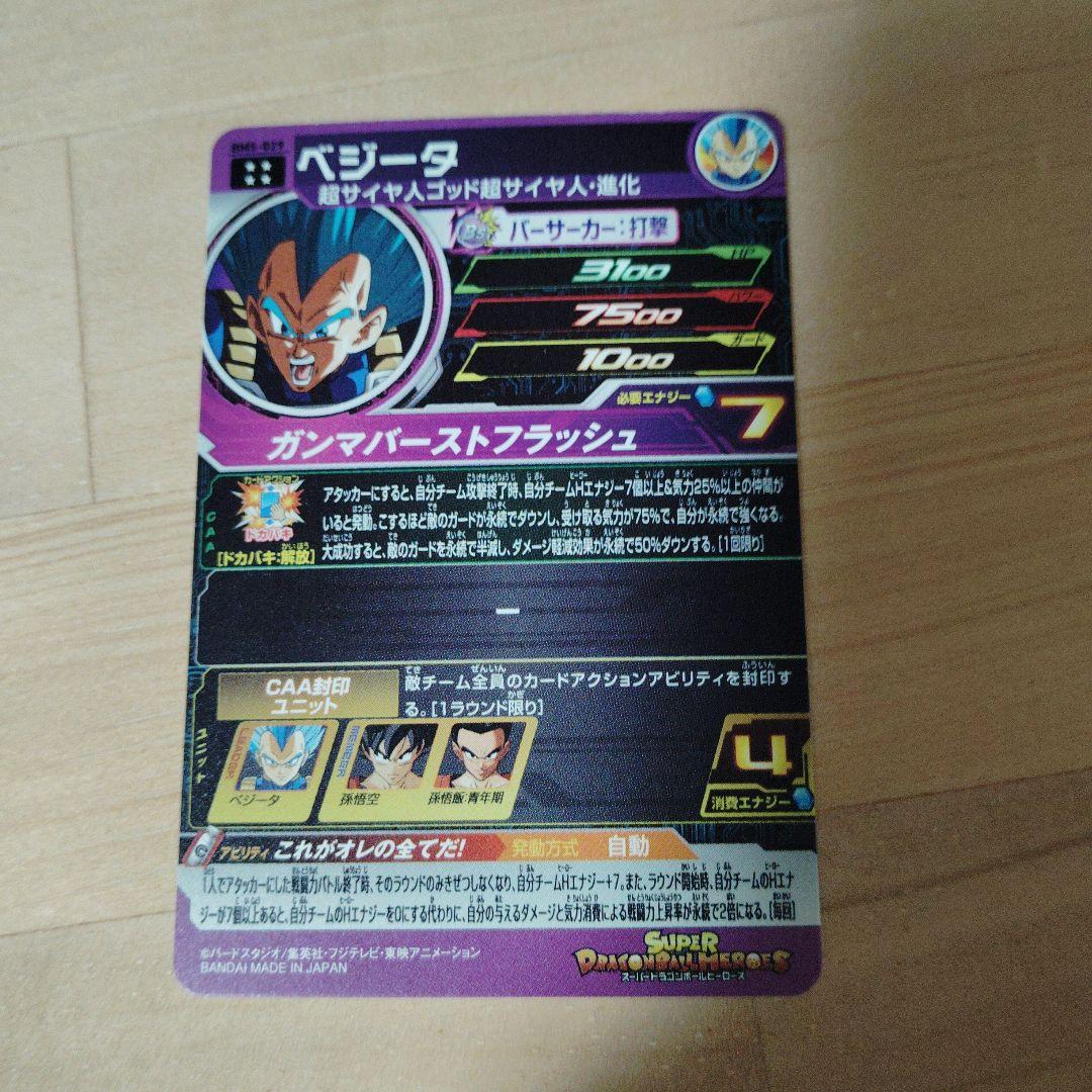 ドラゴンボールカード 5枚セット