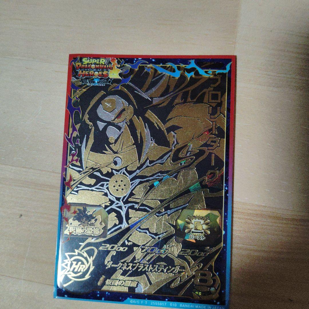 ドラゴンボールカード 5枚セット