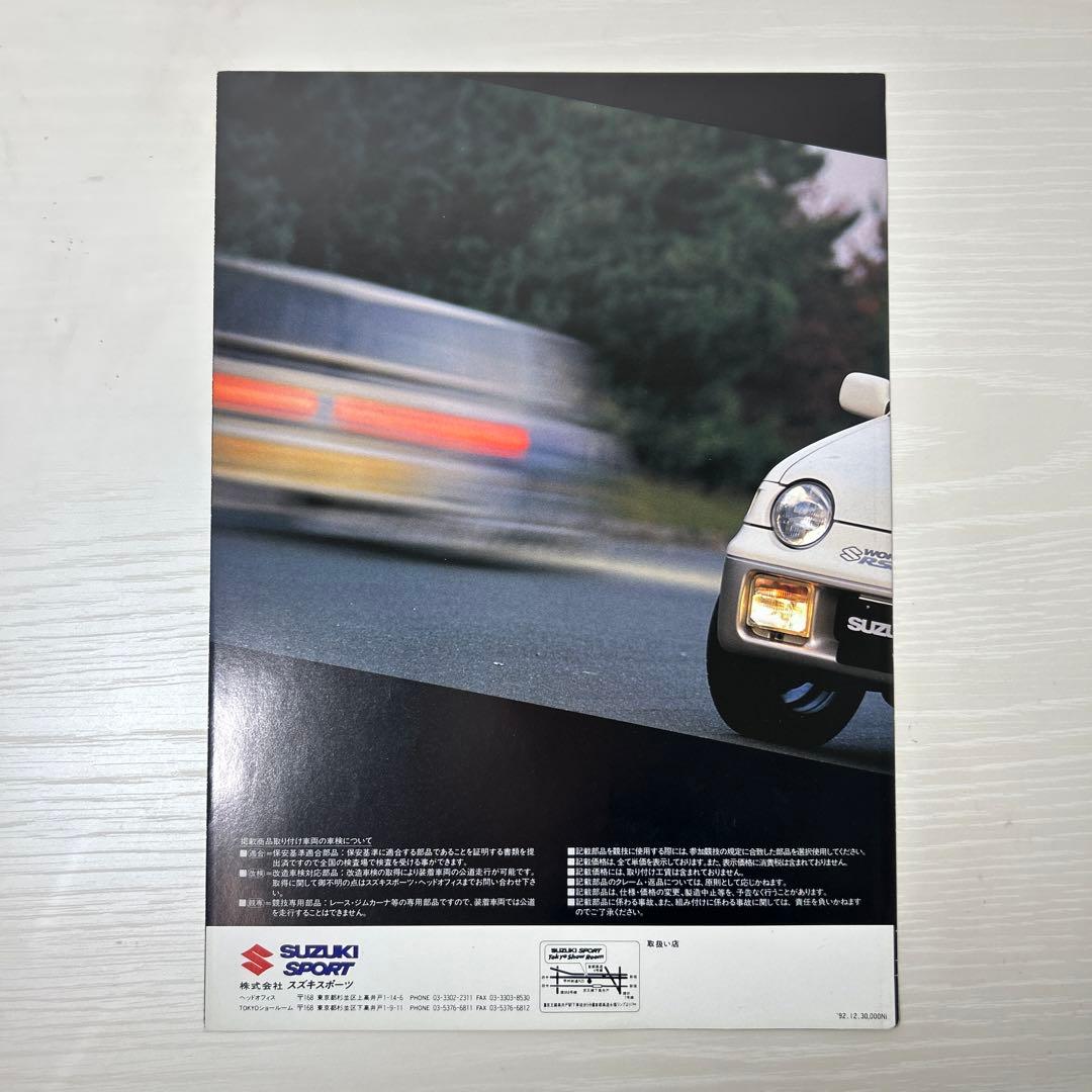 希少 C系 アルトワークス カタログ 6枚セット - メルカリ