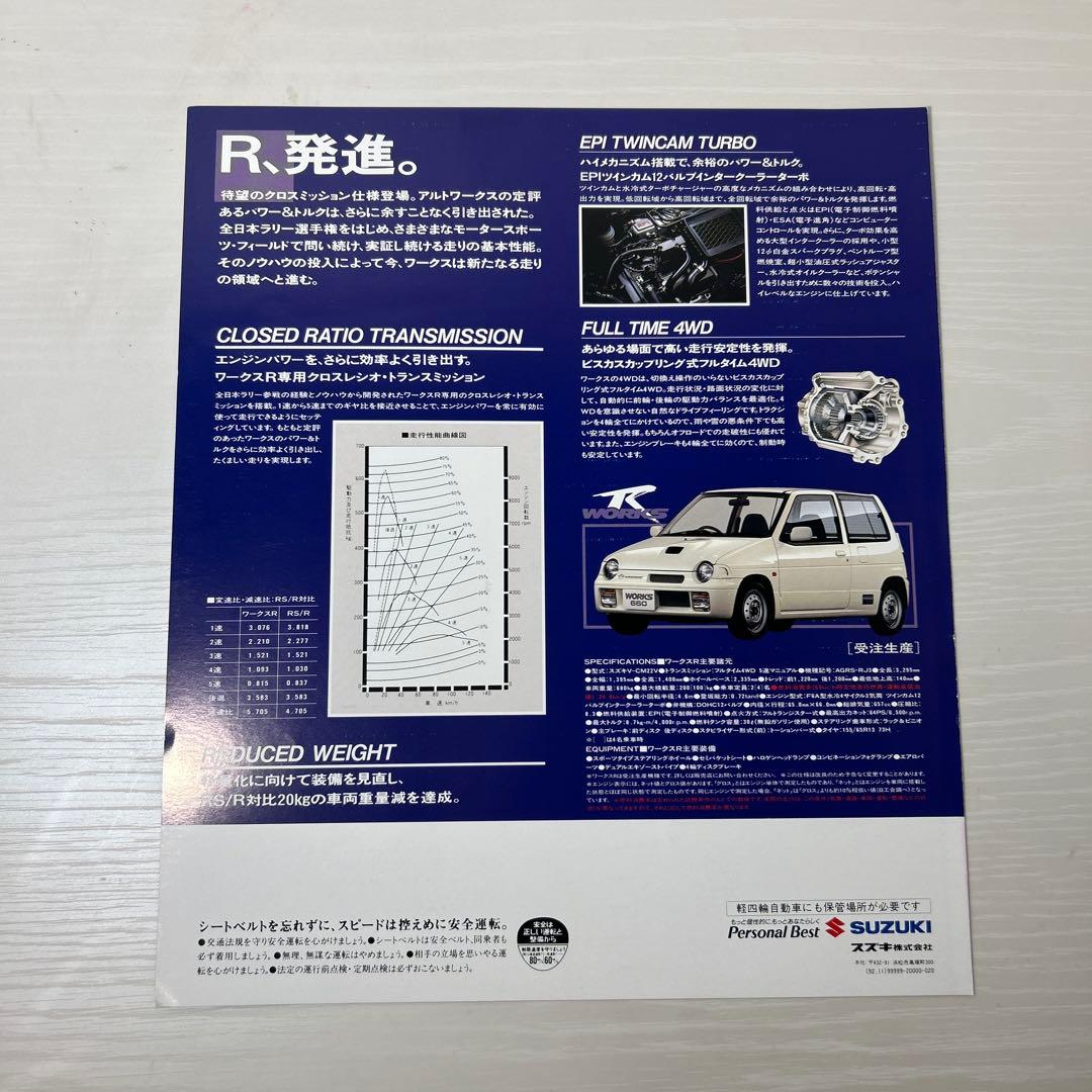 希少 C系 アルトワークス カタログ 6枚セット - メルカリ