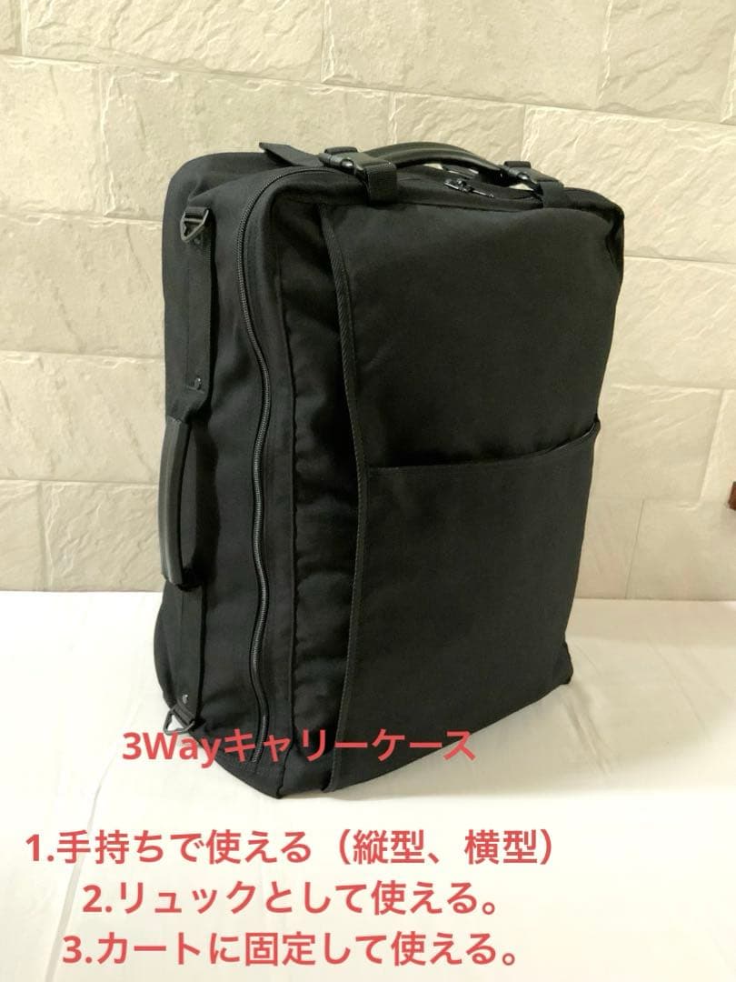 無印良品 キャリーバッグ、ボストンバッグ、カート の3点セットとおまけ。