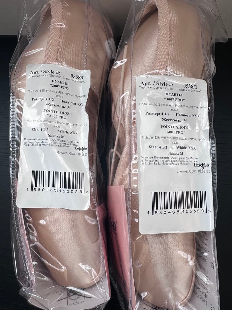 Grishko グリシコ3007 PRO 4 1/2 xxx シャンクM 2足組