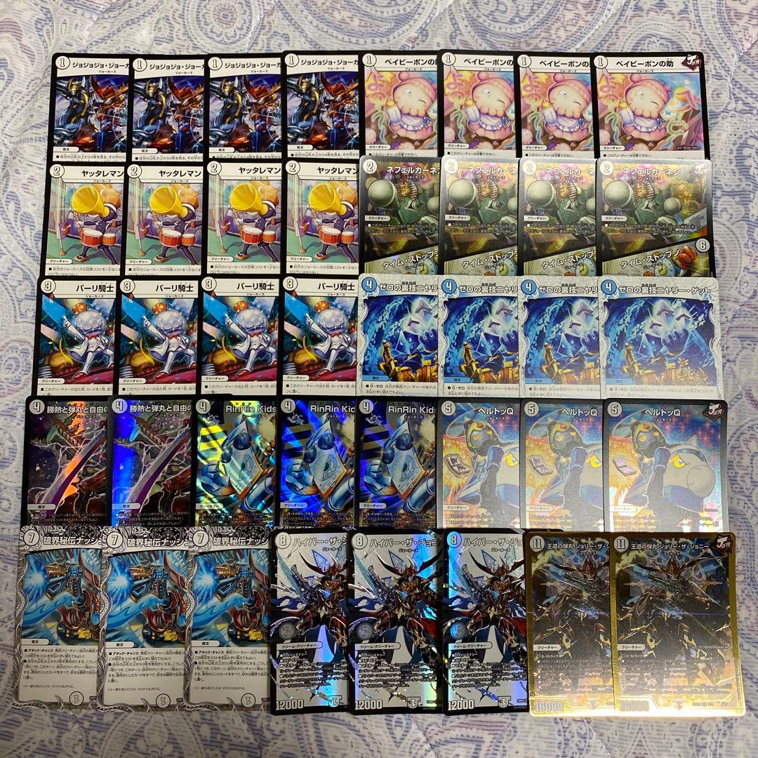 デュエルマスターズ [ガチ構築] 無色ジョーカーズデッキ① - メルカリ