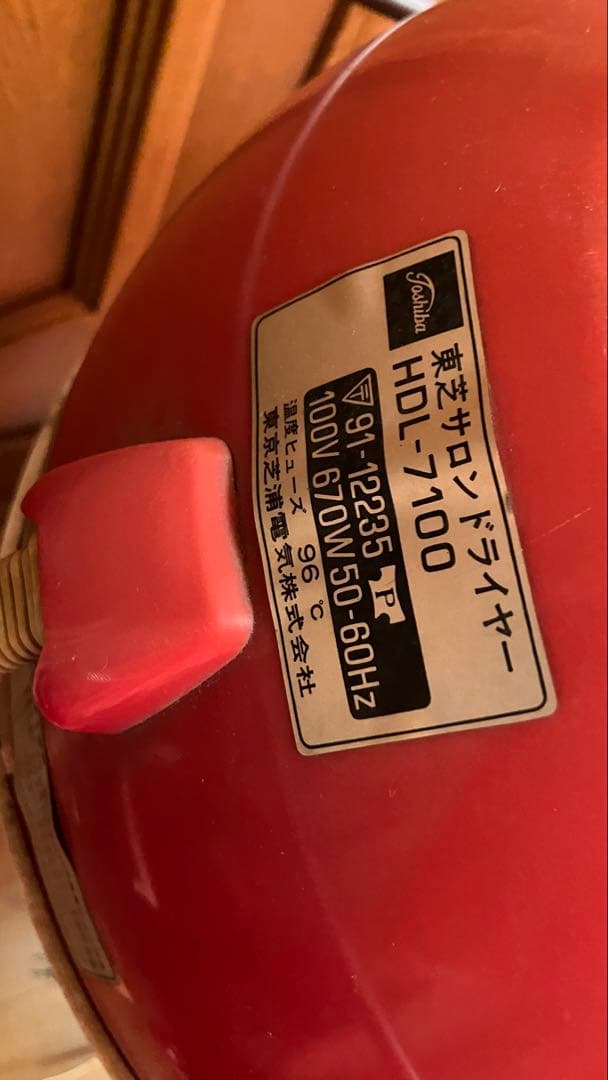 TOSHIBA 赤 サロンドライヤー 昭和レトロ インテリア - メルカリ