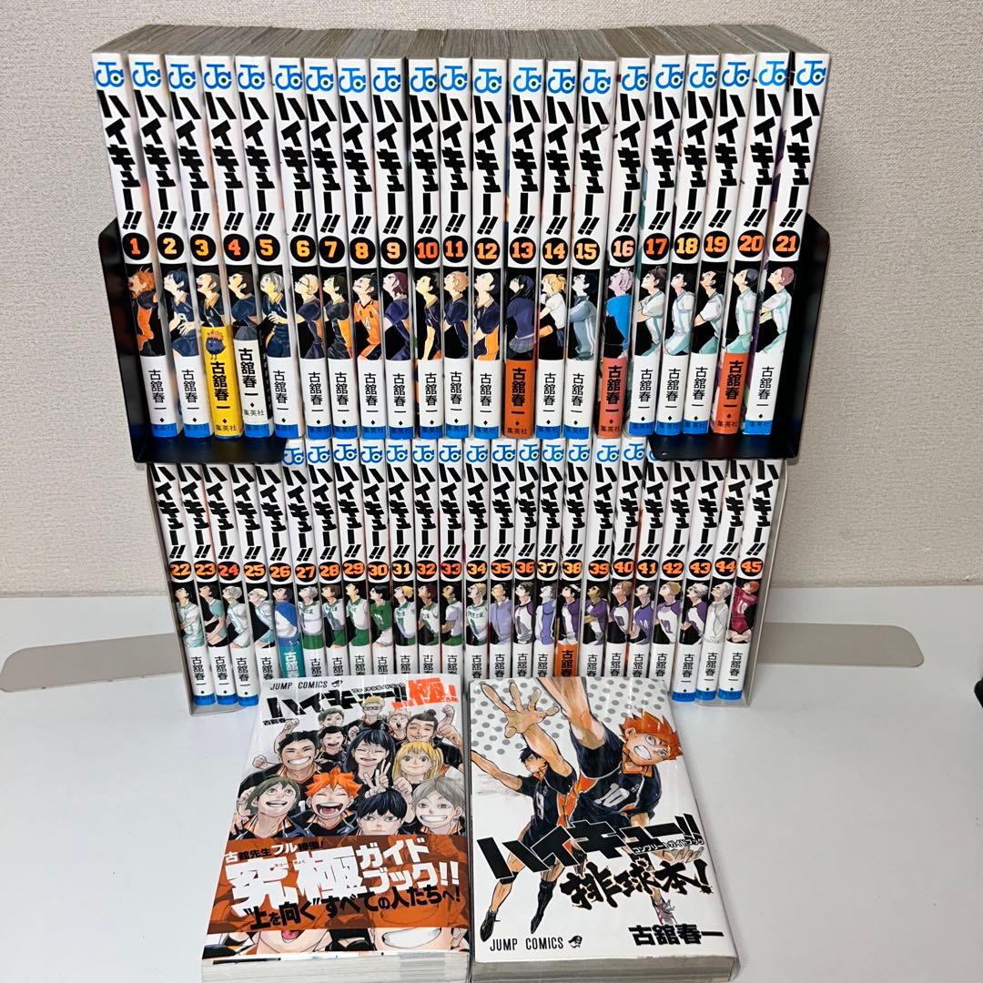 ハイキュー!! 全巻セット 全45巻+ガイドブック2冊 - メルカリ