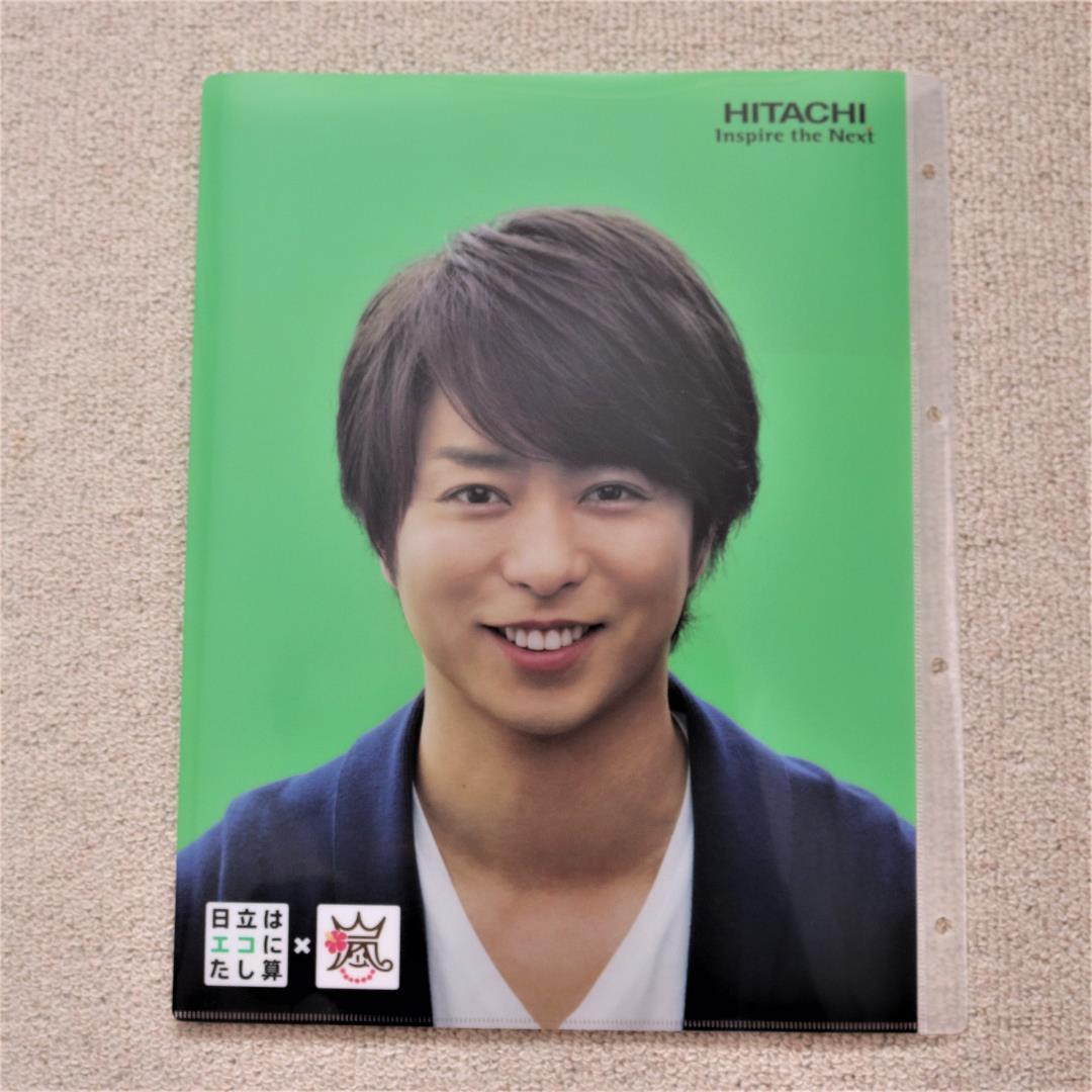 嵐×日立 クリアファイルセット 非売品 - メルカリ