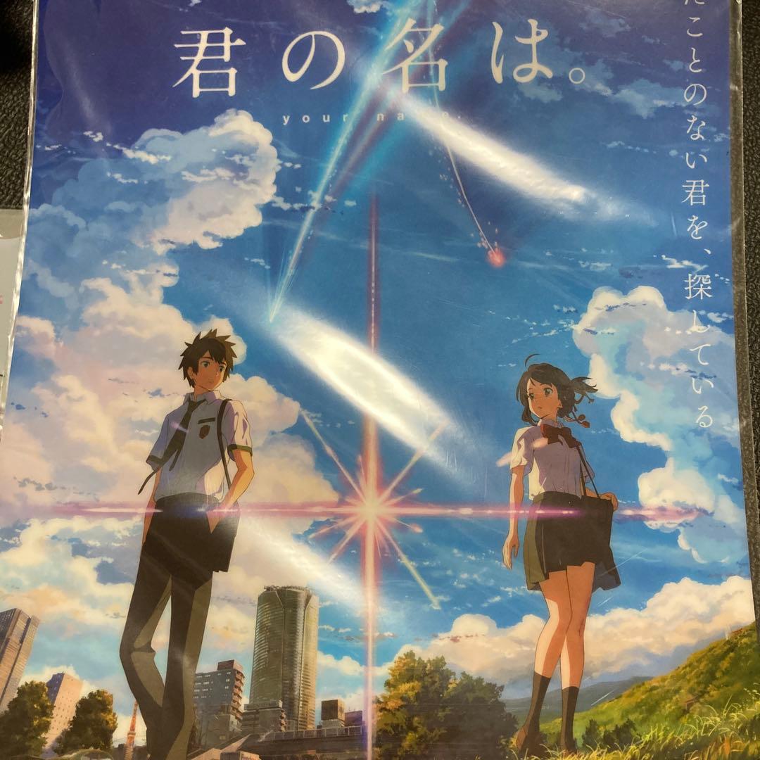 君の名は。 B2ポスター セット Tシャツ スマホケース クリアポスター