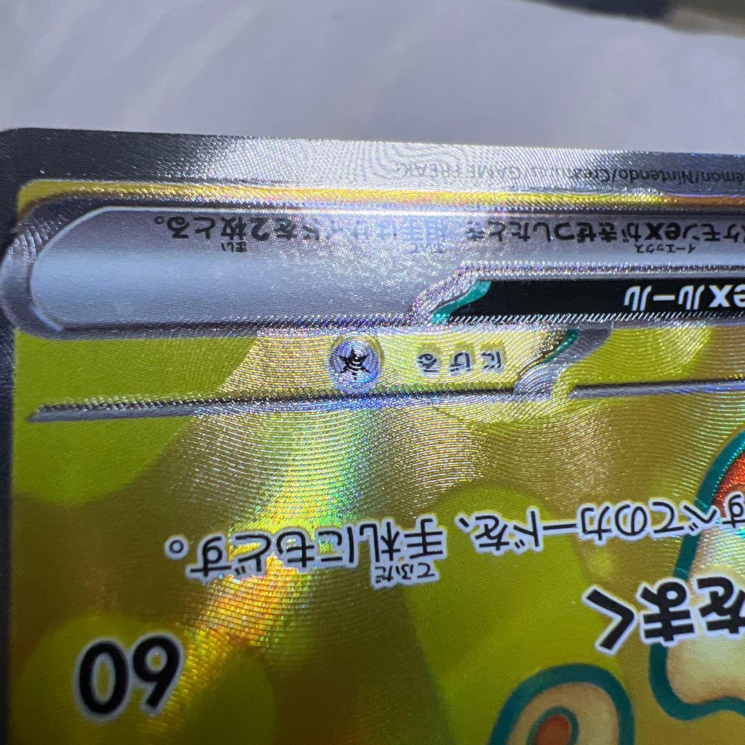 エラーカード ニャースexSR M3 100/080 ムニキスゼロ - メルカリ