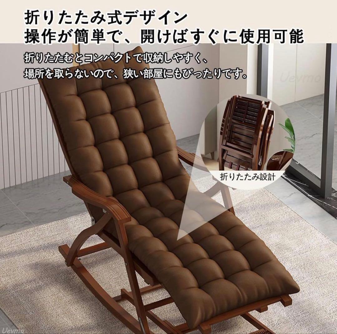 折りたたみ式 竹製ロッキングチェア 5段階調整 耐荷重200kg 新品
